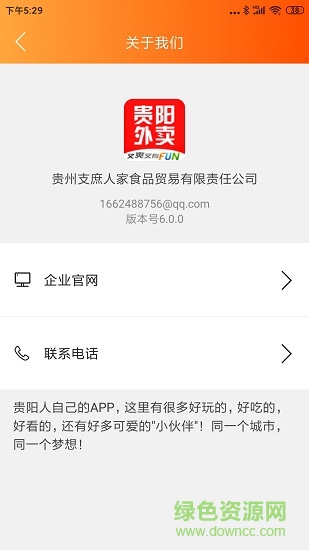 貴陽(yáng)外賣平臺(tái) v7.0.1 安卓版 0