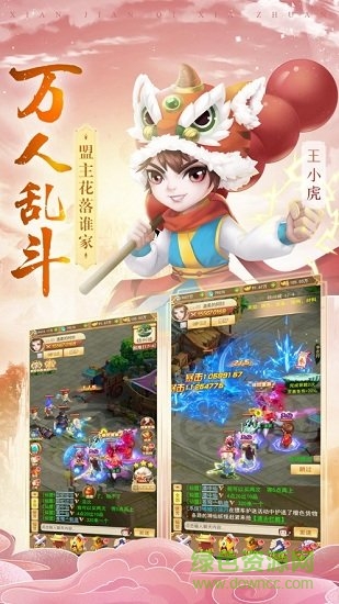 仙劍圓夢版手機版 v6.2.0 安卓版 0