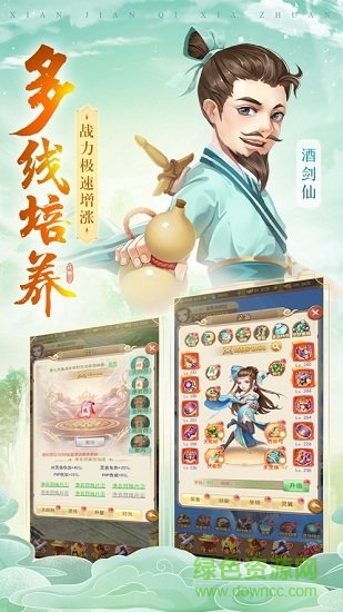 仙劍圓夢版手機版 v6.2.0 安卓版 1
