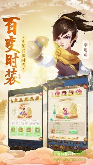 仙劍圓夢版 仙劍圓夢版手機版下載