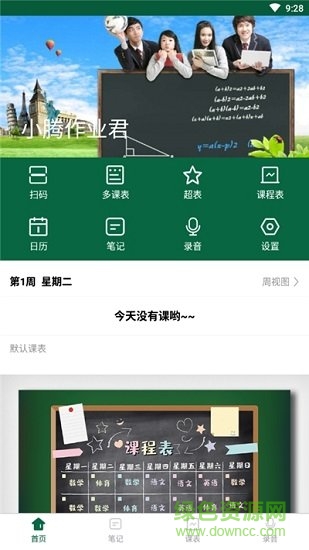 小騰作業(yè)君 v1.0.9 安卓版 0