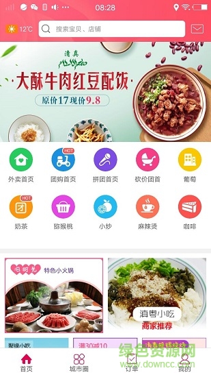 幸福玉溪 幸福玉溪下载