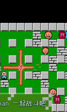 爆破炸彈人游戲