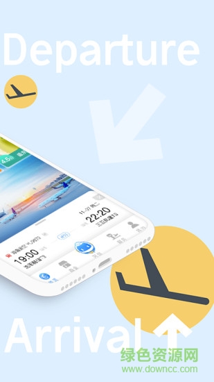 機場行軟件官方版 v2.0.9 最新版 0