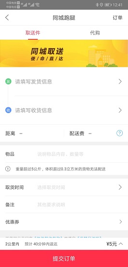 澜沧外卖 澜沧外卖下载