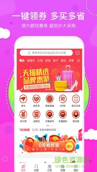 92優(yōu)選 v3.7.0 安卓版 1