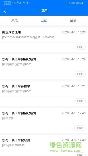 維修樂app 維修樂