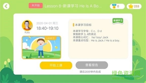 魔方格外教 v1.2 安卓版 0