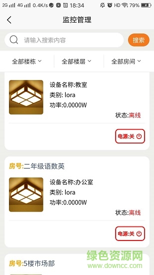 五毛物聯(lián) 五毛物聯(lián)app下載