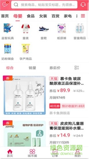 幸福臨汾 v5.2 安卓版 0