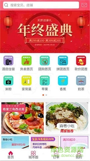 幸福臨汾 v5.2 安卓版 1