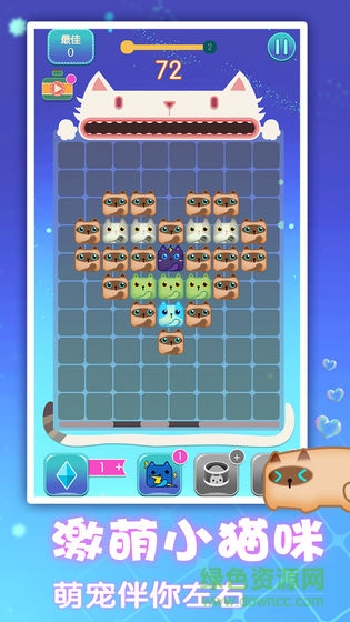 一起消方塊官方版 v1.0.8 安卓版 0