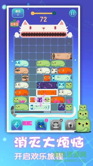 一起消方塊官方版 v1.0.8 安卓版 3