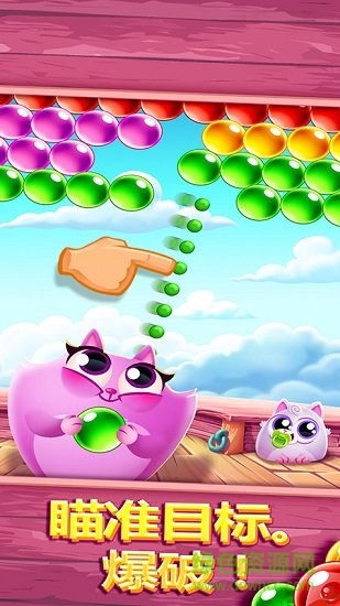 無敵泡泡龍單機版 v2.0.1 安卓新版 0