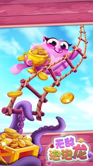 無敵泡泡龍單機版