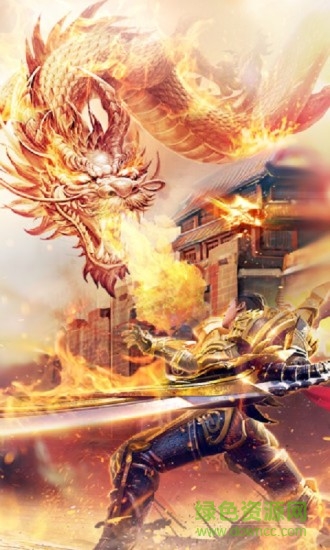 傳奇風(fēng)云超變9377版 v1.3.9 安卓版 0