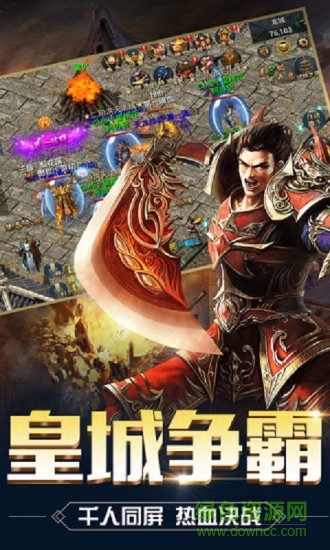 傳奇風(fēng)云超變9377版 v1.3.9 安卓版 1