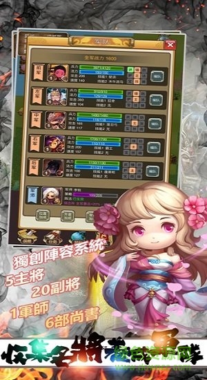 冒險三國志內(nèi)購修改版 v1.0 安卓單機版 1