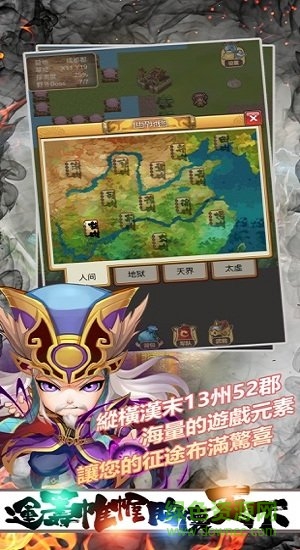 冒險三國志內(nèi)購修改版下載