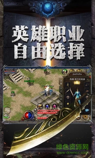 盛世遮天單職業(yè)傳奇免費 v1.0.1 安卓版 1