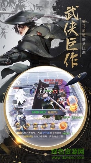 我在江湖之唯我独仙 我在江湖之唯我独仙安卓版