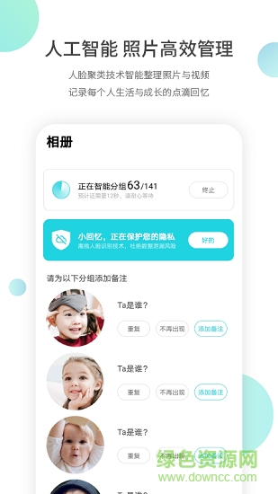 小回憶相冊(cè) v3.1.2.0 安卓版 0