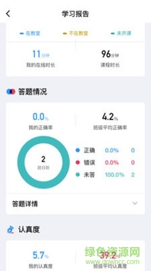 贛云課堂 v1.13.5 安卓版 0