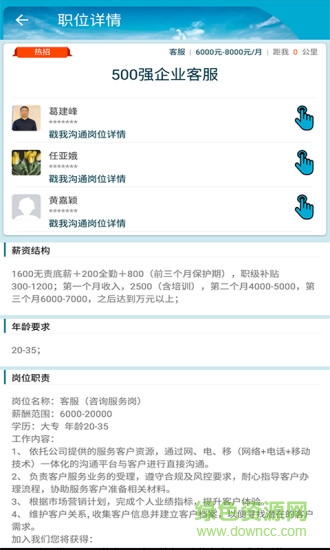 99聘 v1.3.3.20200714 安卓版 2