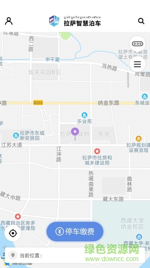 拉薩智慧泊車 v2.2.22 安卓版 1