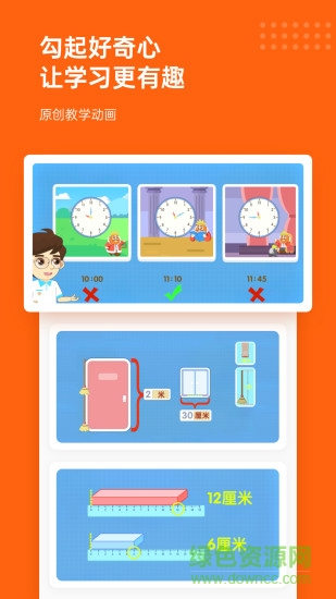 核桃數(shù)學(xué)電腦版 核桃數(shù)學(xué)電腦app下載