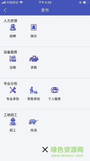 建設(shè)者之家 v1.1.3 安卓版 1