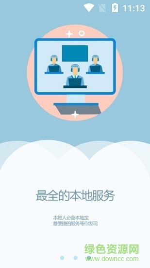 蓋州融媒體app v1.0.8 安卓版 0