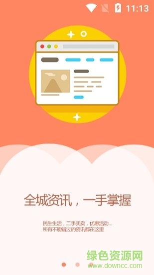 蓋州融媒app 蓋州融媒