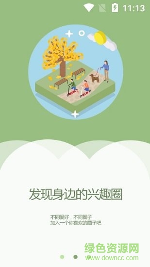 蓋州融媒體app v1.0.8 安卓版 1