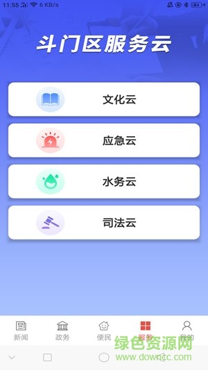 云上斗門 v1.0.0 安卓版 0