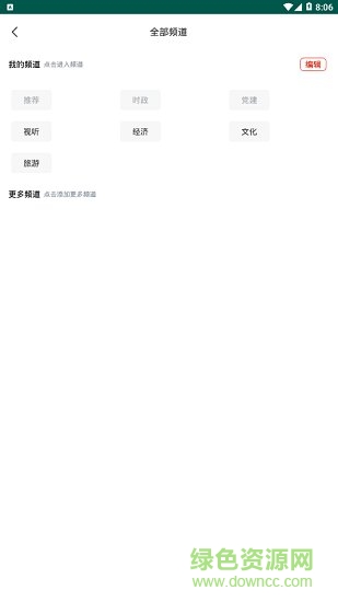 息烽融媒體 v1.3.11 安卓版 1