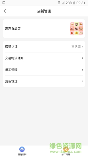 凍品管家 凍品管家下載