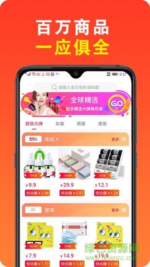 淘品管家 v2.0.10 安卓版 1