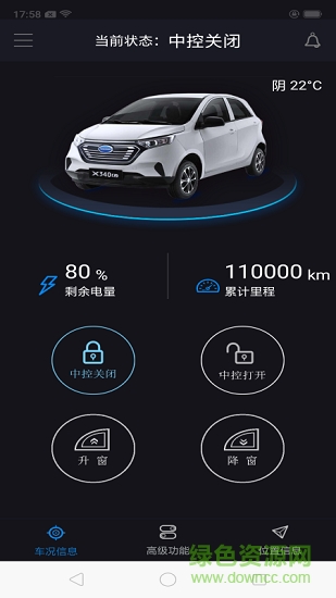 御捷智行 v1.0.2 安卓版1