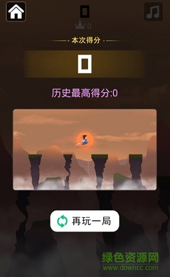 永不言棄大師 v1.00 安卓版 0