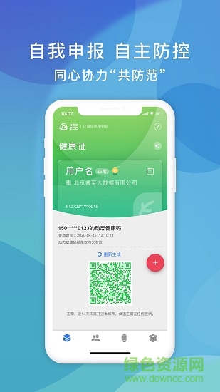 自查查 v2.7.4 安卓版 0