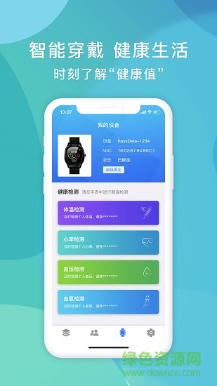 自查查手機版下載