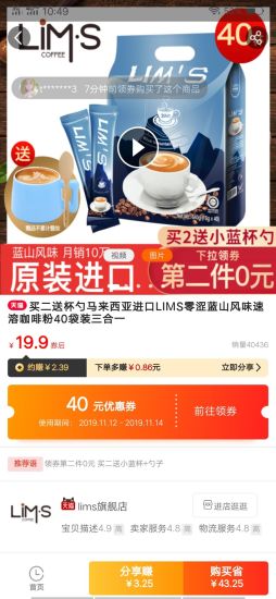 微聯(lián)省錢app