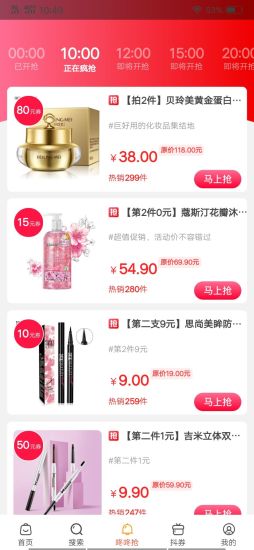 微聯(lián)省錢 v7.9.1 安卓版 0