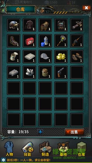 拂曉的拾荒團(tuán)九游版 v3.0 安卓版 1