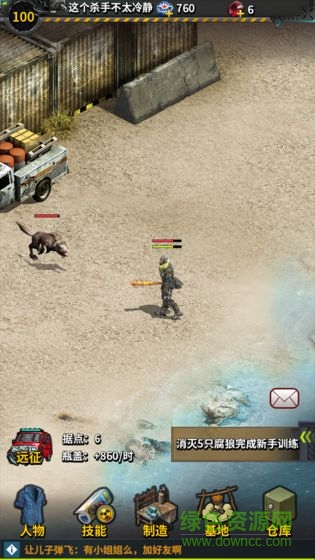 拂曉的拾荒團(tuán)九游版 v3.0 安卓版 2