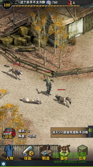 拂曉的拾荒團(tuán)九游版 v3.0 安卓版 3