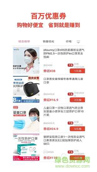 喵星人省钱 喵星人省钱下载