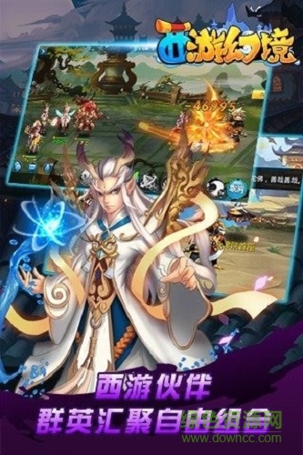 西游幻境 v1.3.103 安卓版 0