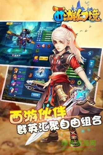 西游幻境 西游幻境手游下載